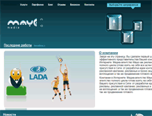 Tablet Screenshot of lastrada.com.ru